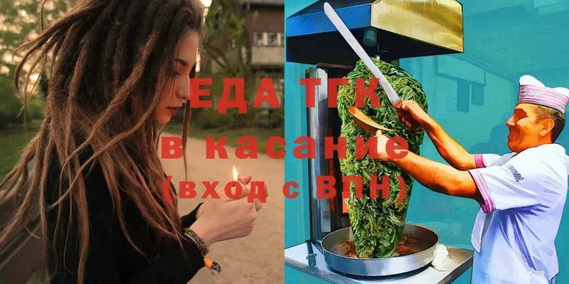 Еда ТГК конопля  купить  цена  blacksprut зеркало  Котово 