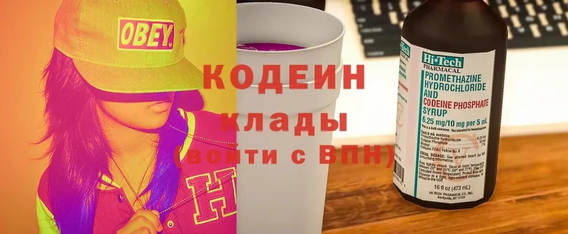 Кодеин Purple Drank  Котово 