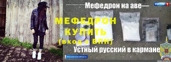 мефедрон VHQ Бородино