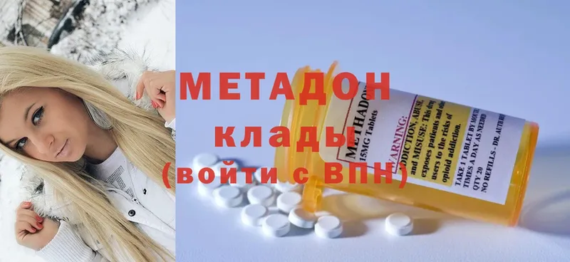 МЕТАДОН methadone  хочу   Котово 